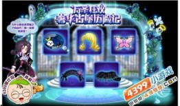 奥比岛最新爆料大转盘60,60%几率获得稀有道具，你准备好了吗？